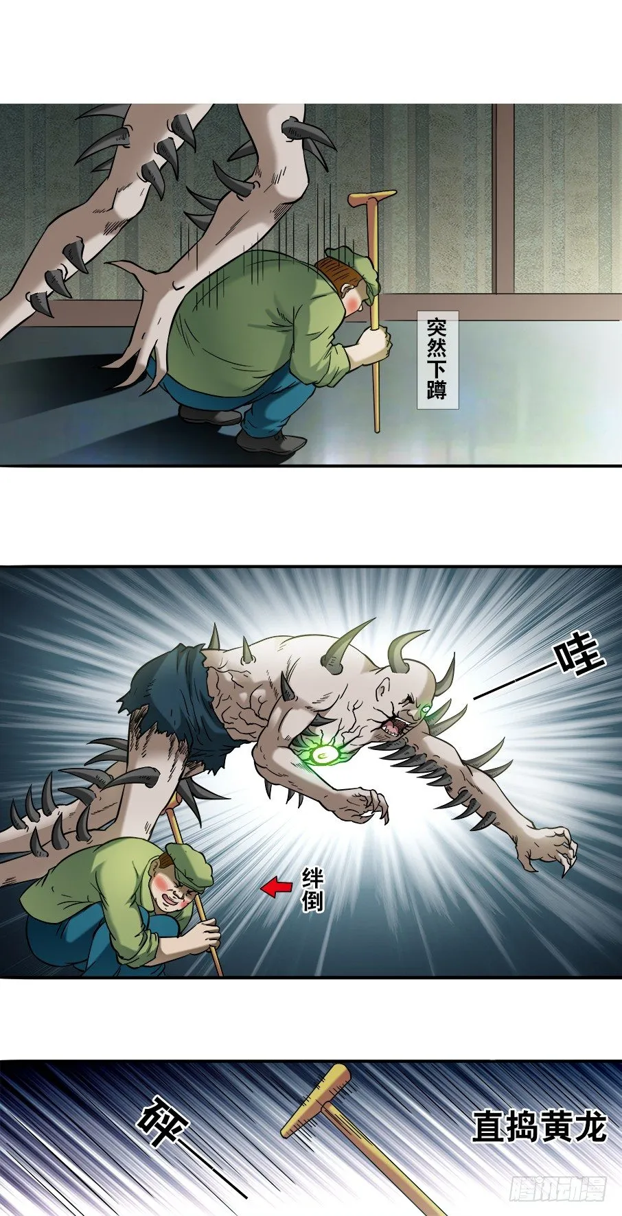 739 组合拳 第8页