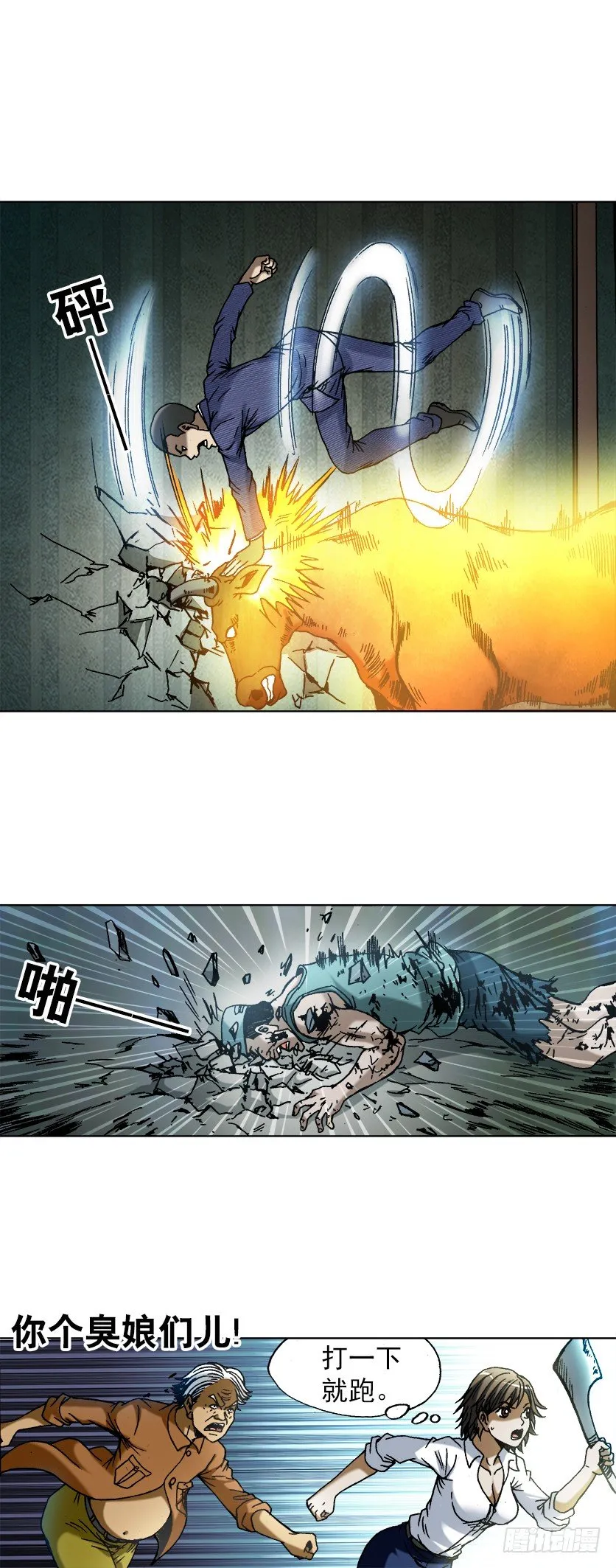 738 取蛊虫 第2页