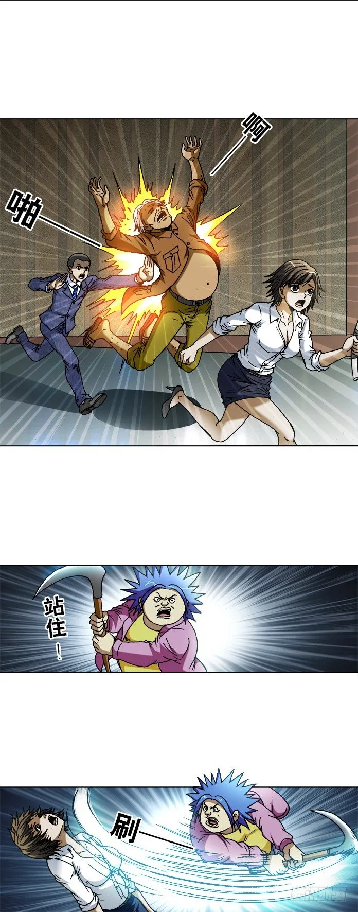 738 取蛊虫 第3页