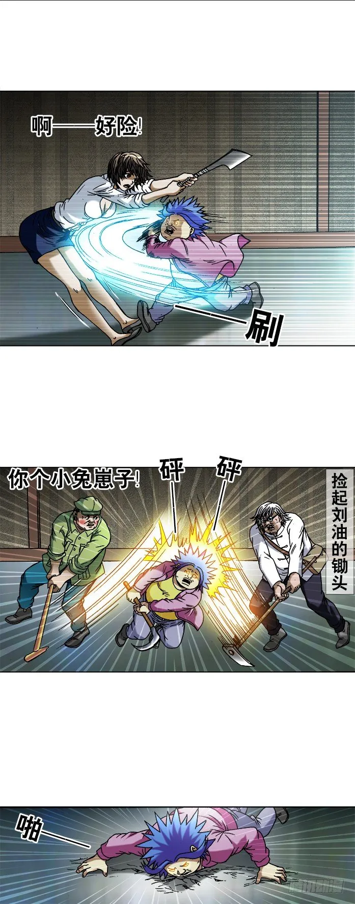 738 取蛊虫 第4页