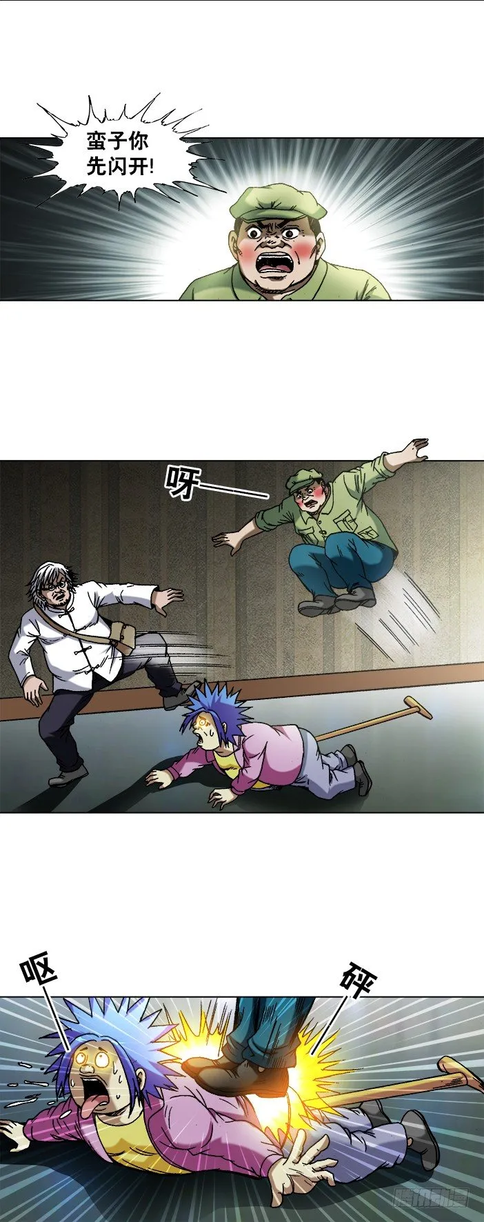 738 取蛊虫 第6页