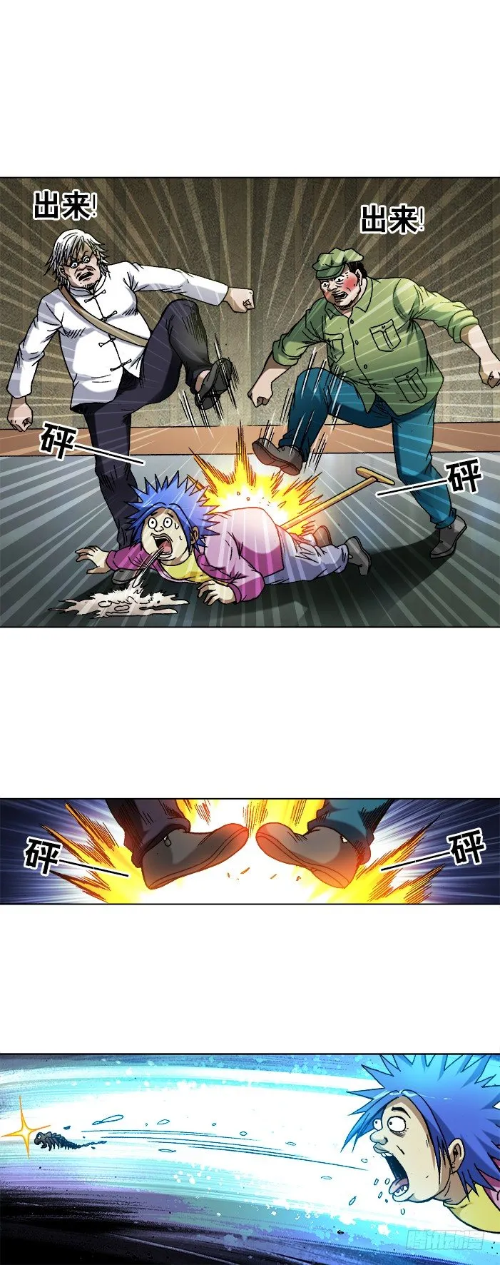 738 取蛊虫 第7页
