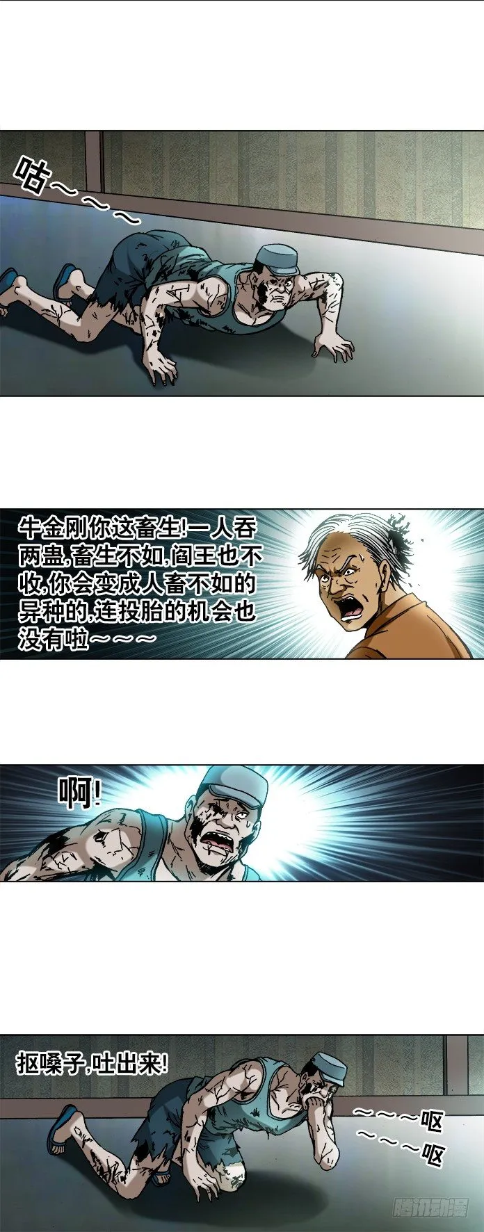 738 取蛊虫 第9页