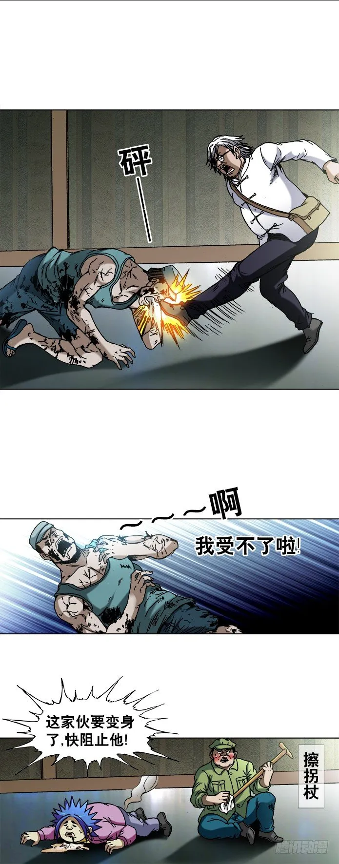 738 取蛊虫 第10页