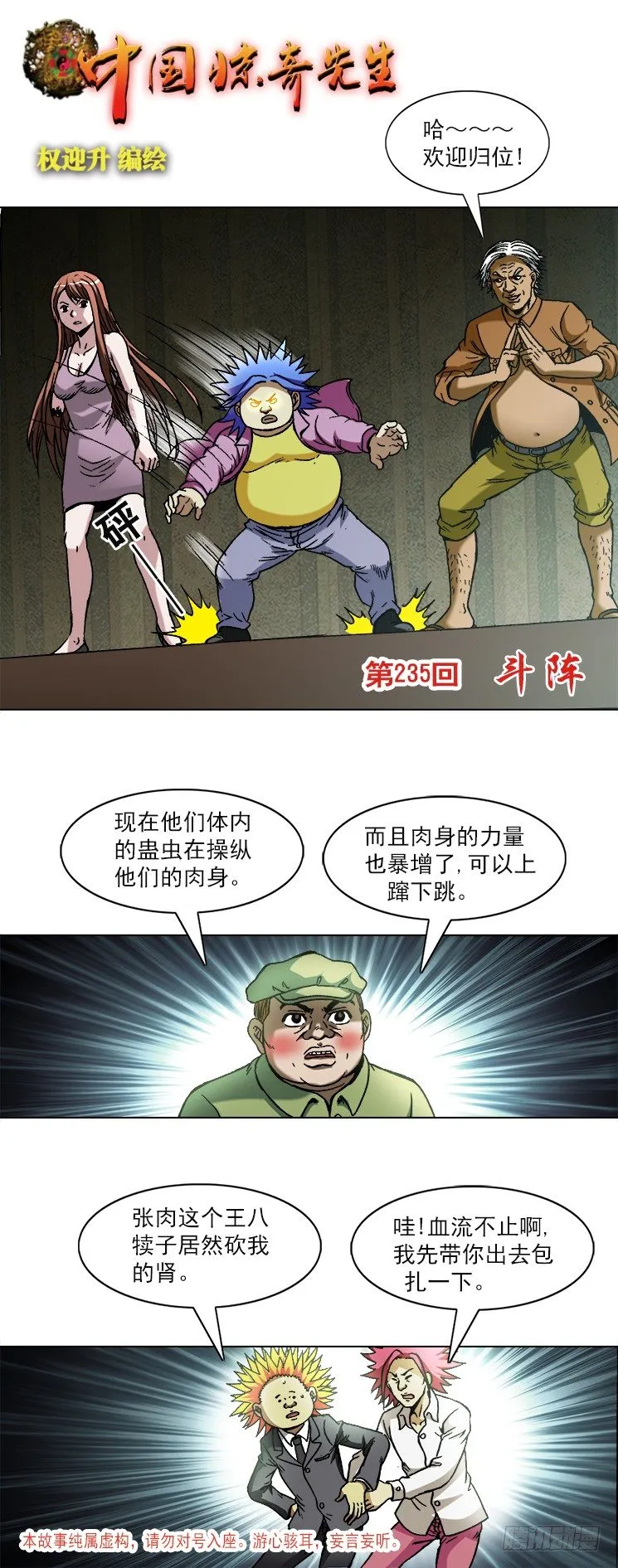736 斗阵 第1页