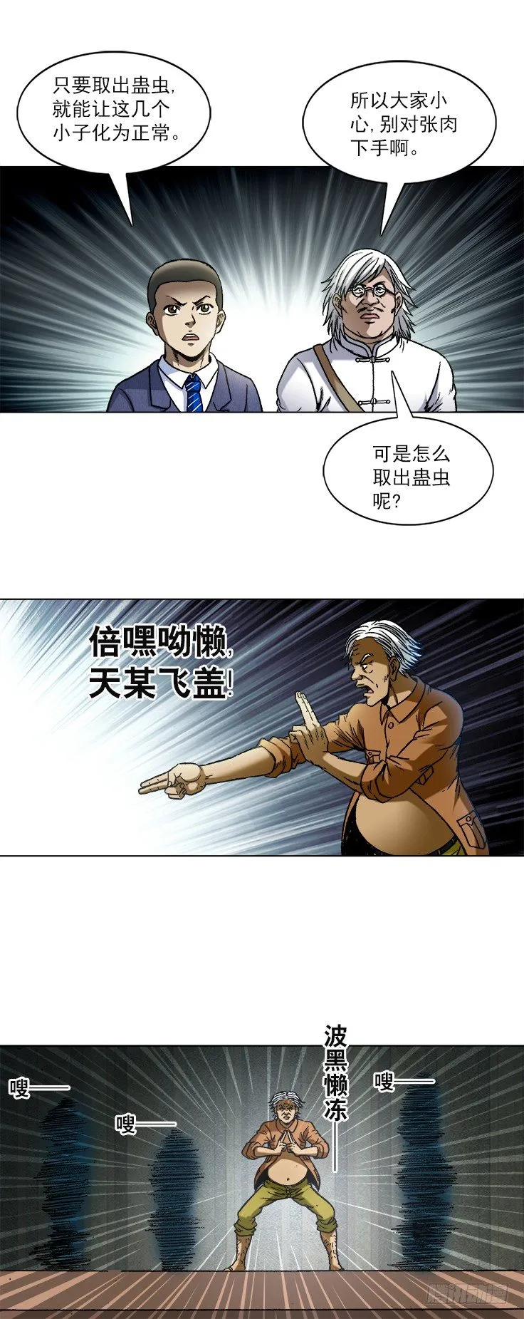 736 斗阵 第2页