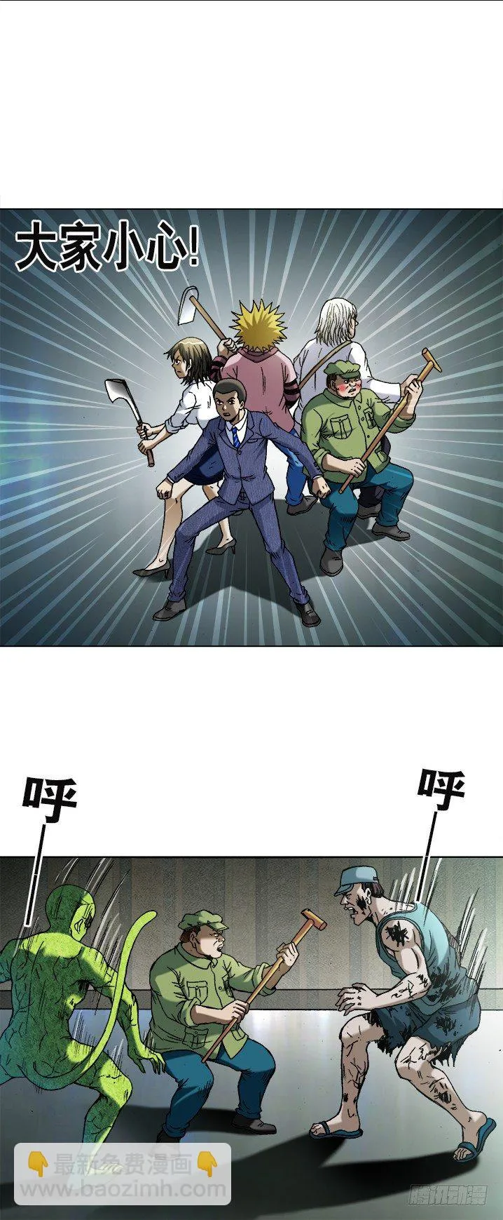 736 斗阵 第3页