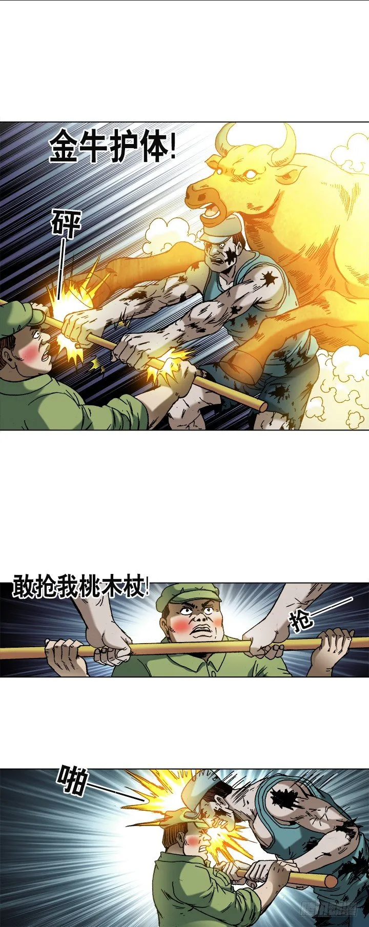 736 斗阵 第4页