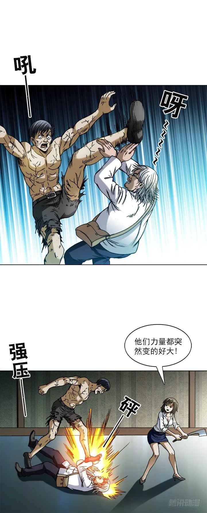 736 斗阵 第5页