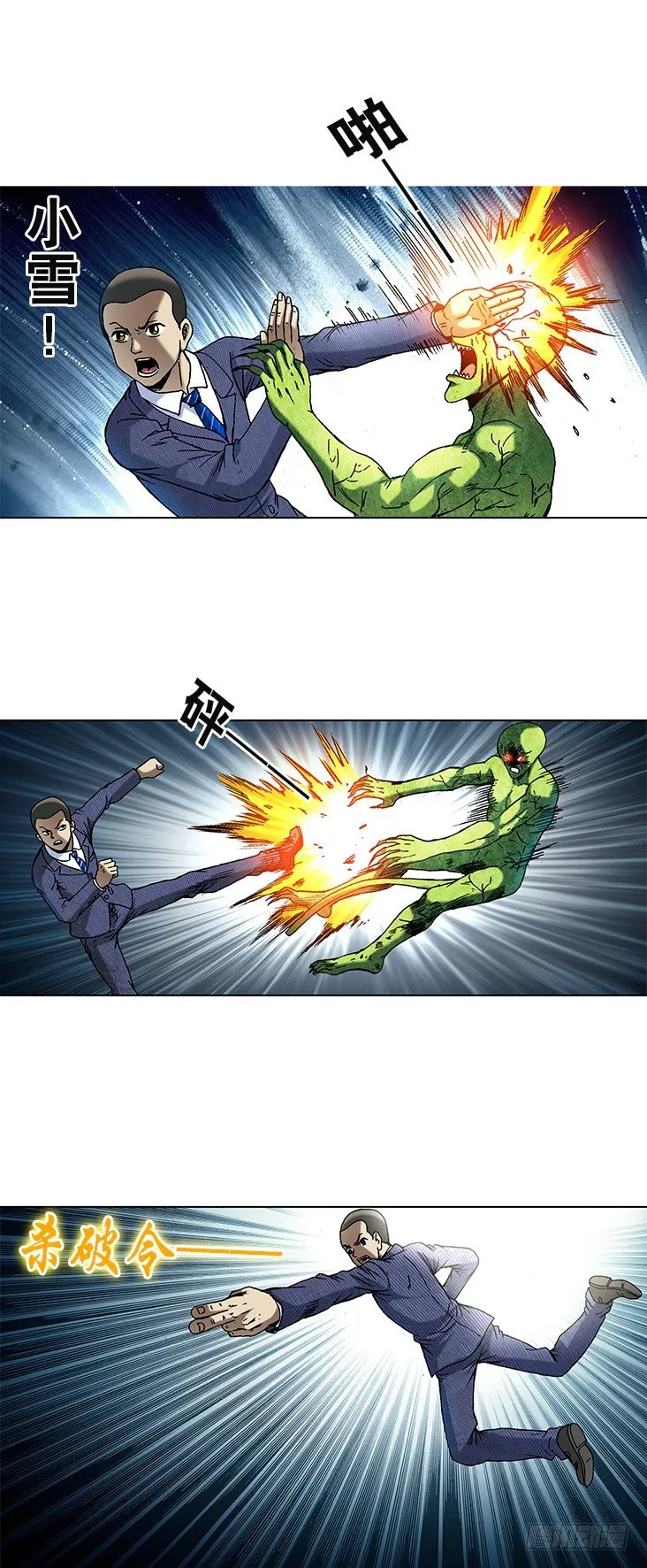 736 斗阵 第7页