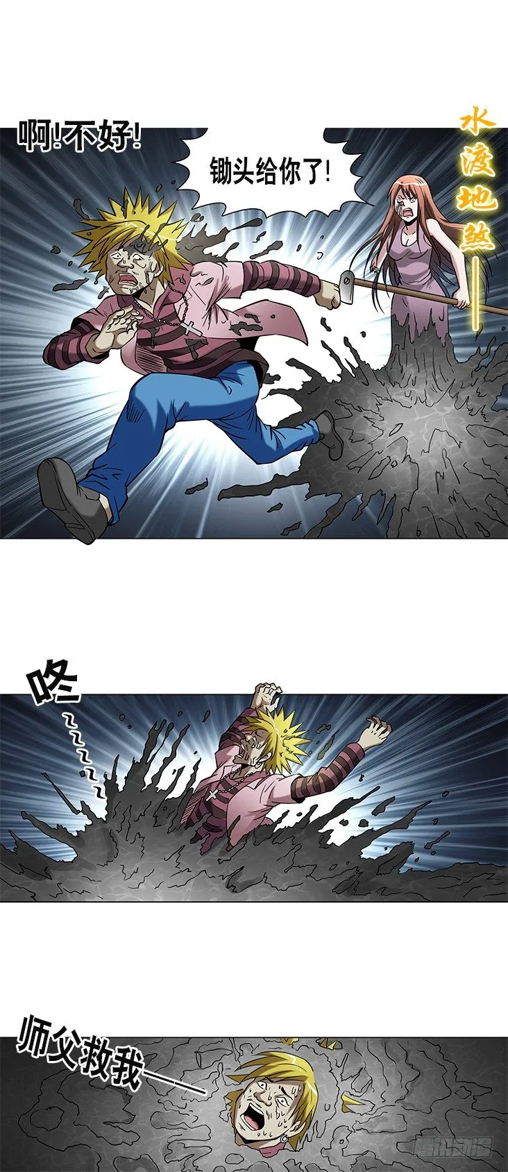 736 斗阵 第10页