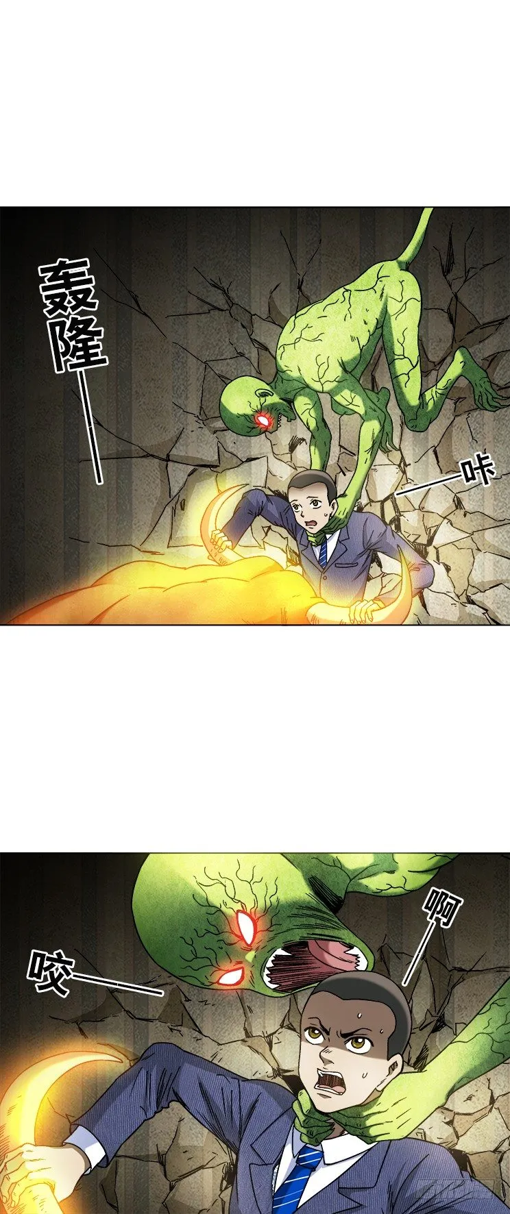 737 人畜搭配 第6页