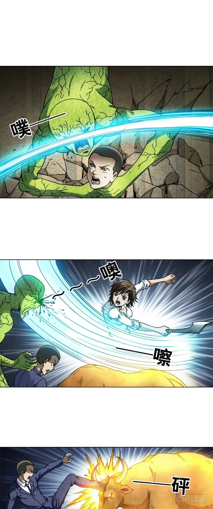 737 人畜搭配 第7页