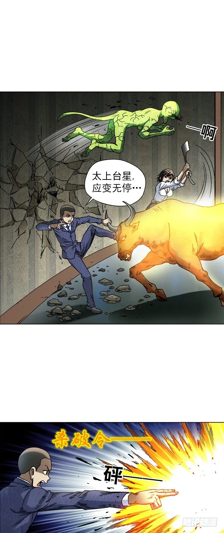 737 人畜搭配 第8页
