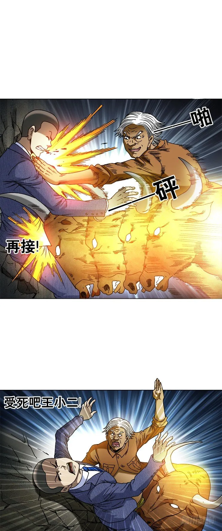 737 人畜搭配 第10页