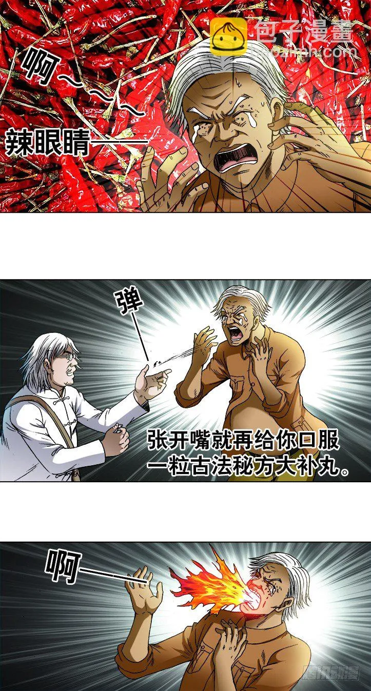 734 都是老司机 第5页