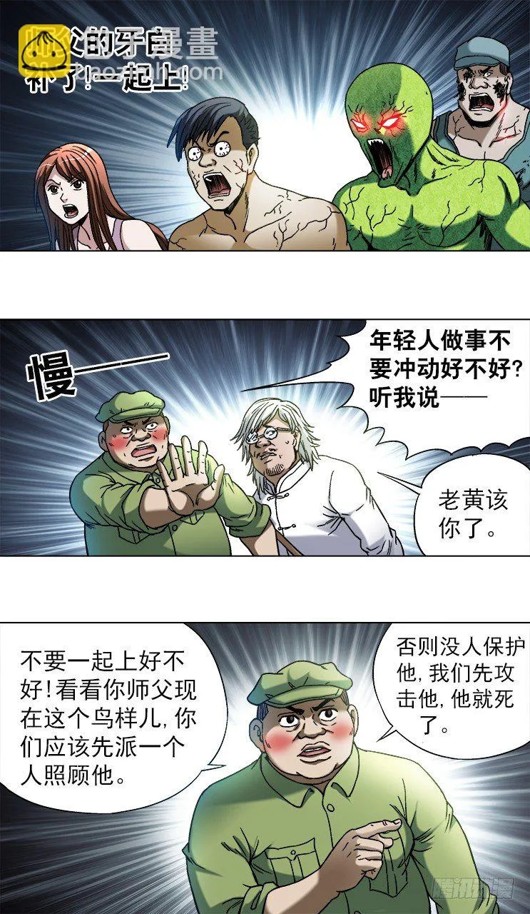 734 都是老司机 第6页
