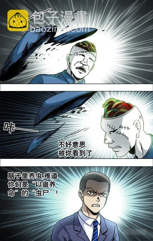 732 布阵 第4页