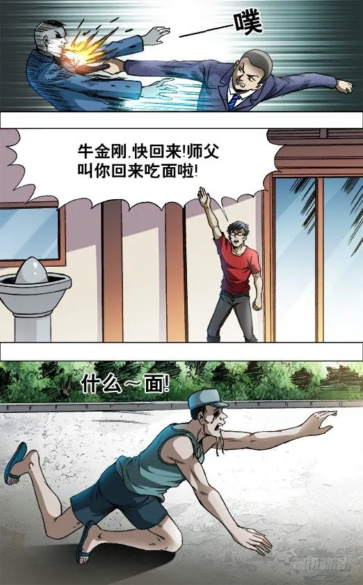 732 布阵 第6页