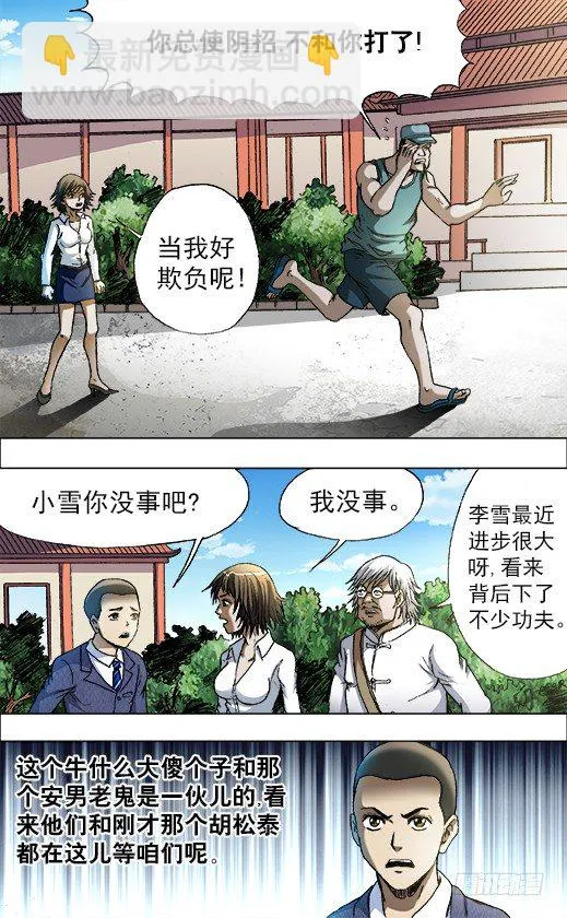 732 布阵 第7页