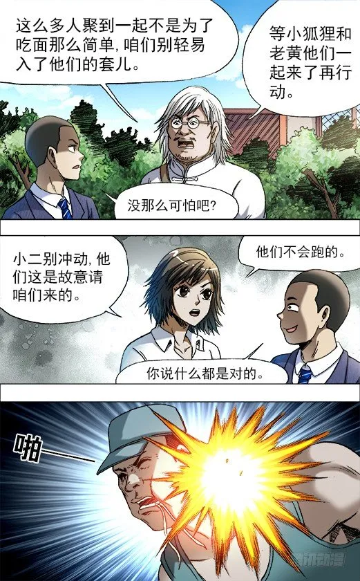 732 布阵 第8页