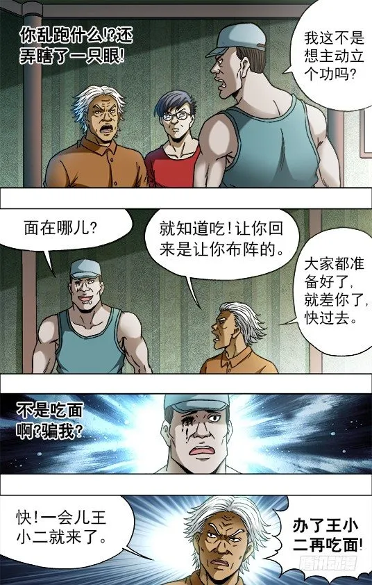 732 布阵 第9页