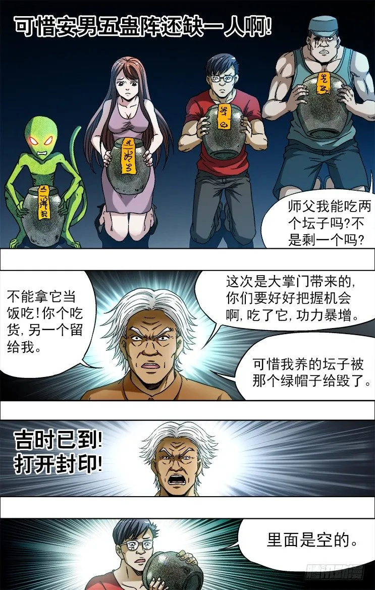 732 布阵 第10页