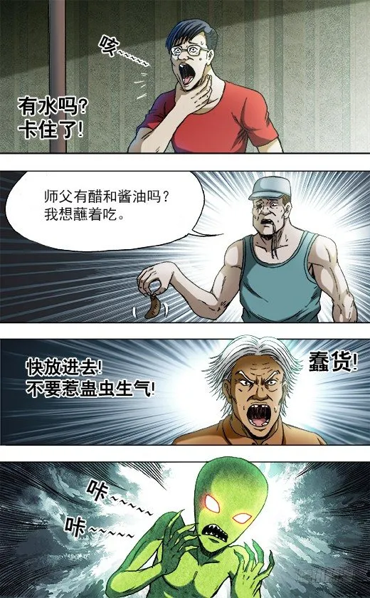 733 食蛊 第2页