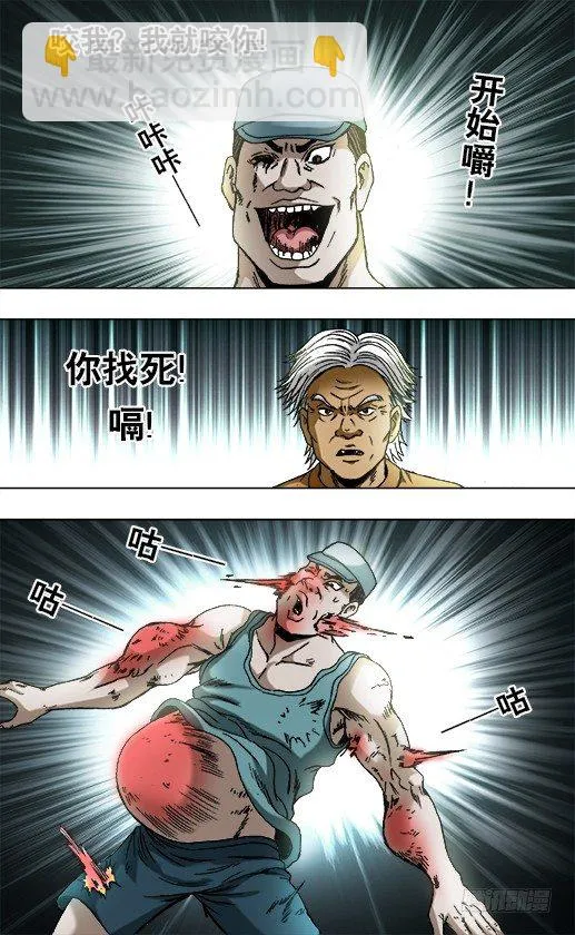 733 食蛊 第9页