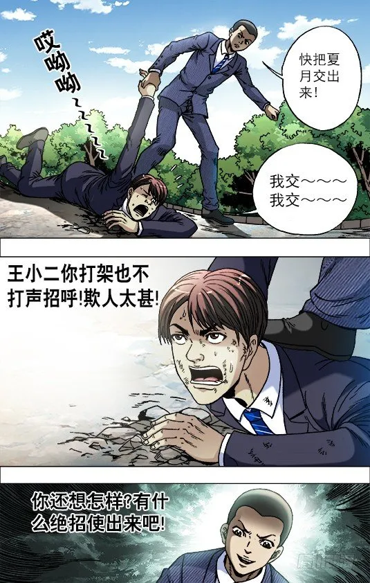 731 给你个惊喜 第4页