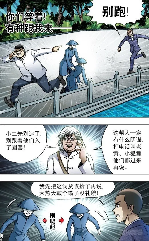 731 给你个惊喜 第8页