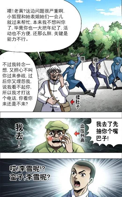 731 给你个惊喜 第10页