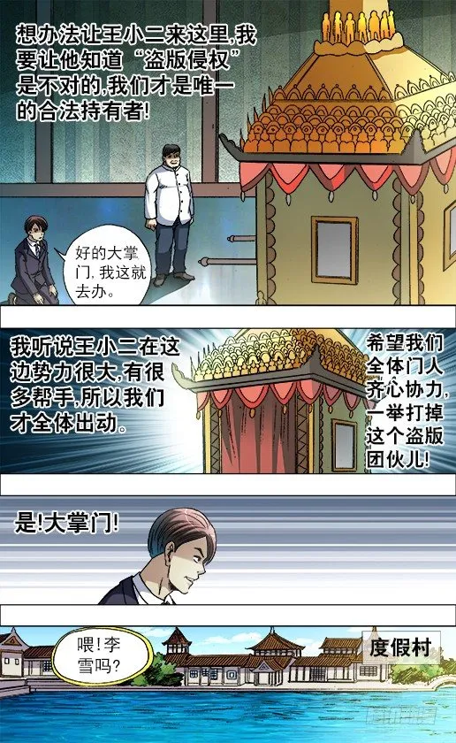 730 面基 第5页