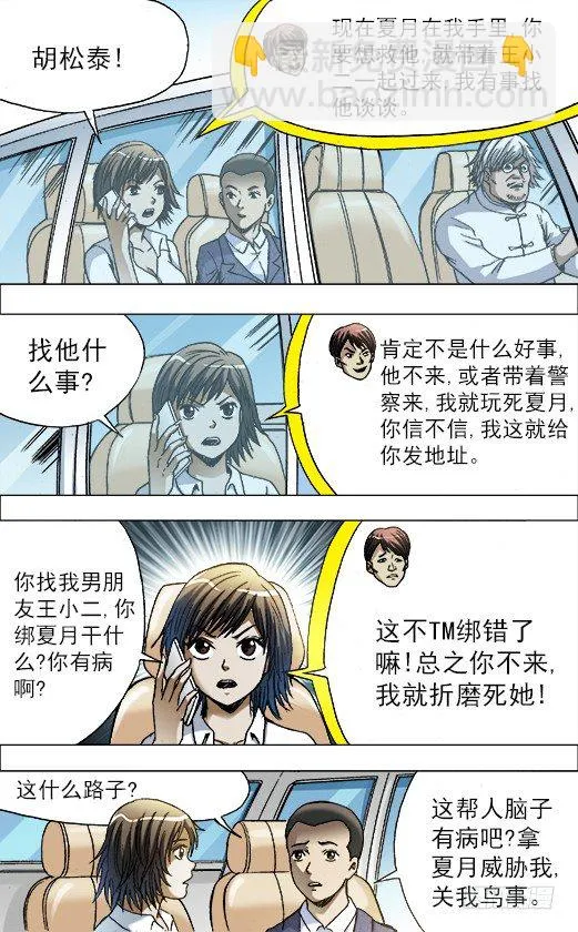 730 面基 第6页