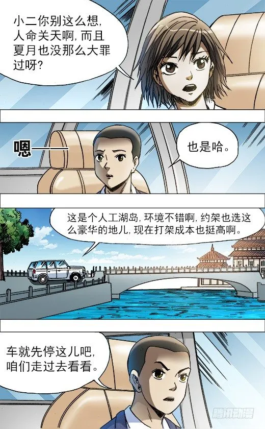 730 面基 第7页
