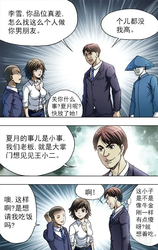 730 面基 第9页