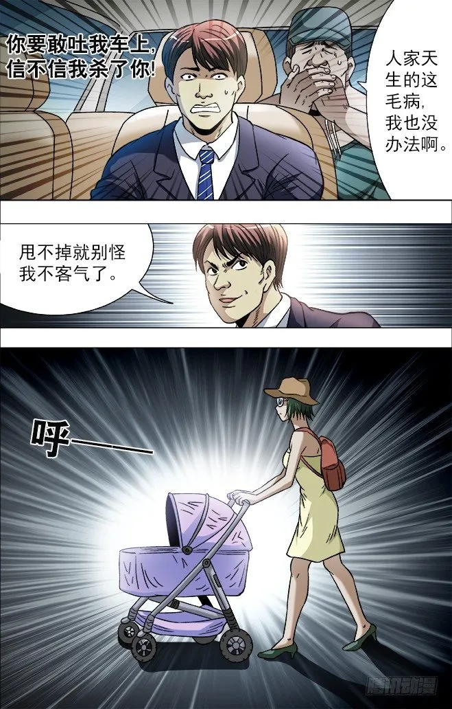 729 大掌门驾到 第2页