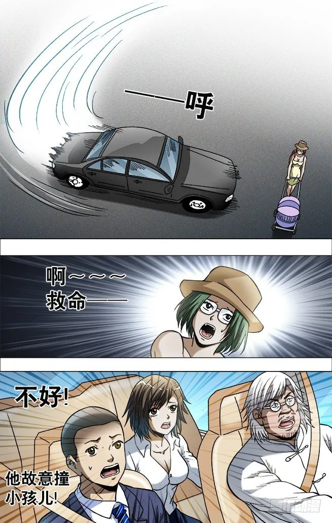 729 大掌门驾到 第3页