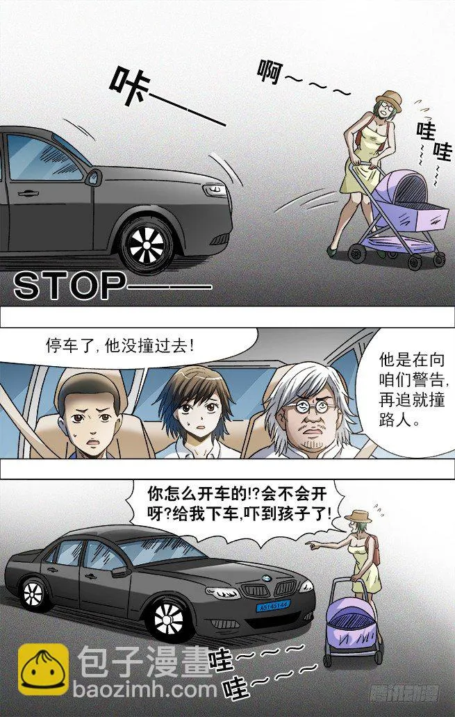 729 大掌门驾到 第4页