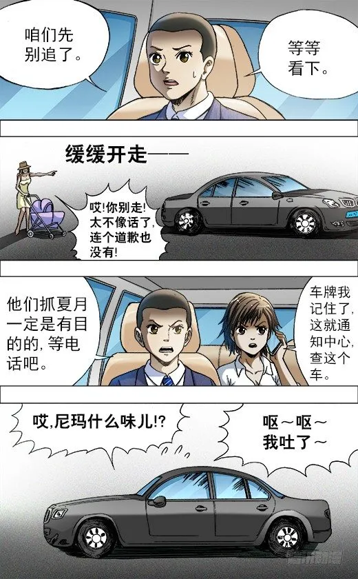 729 大掌门驾到 第5页