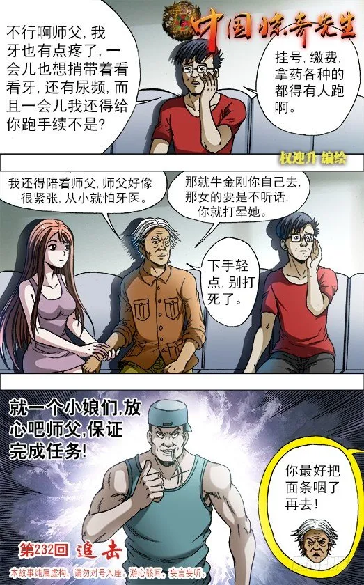 727 绑架 第1页