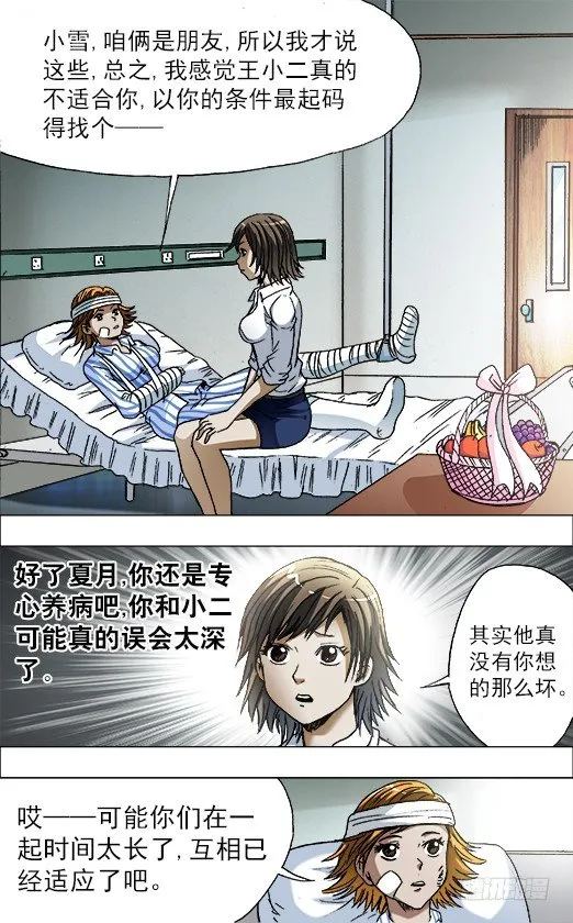 727 绑架 第3页