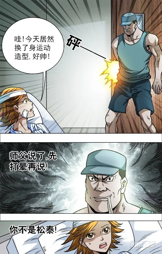 727 绑架 第6页