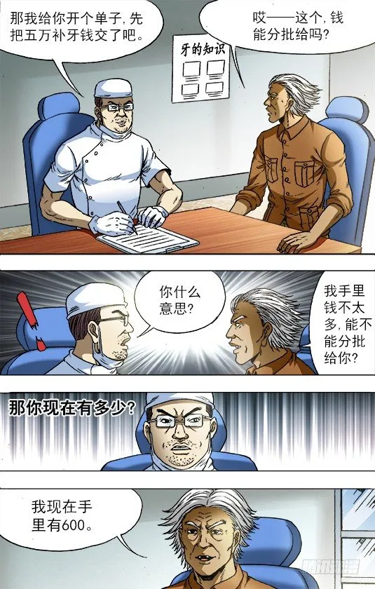 726 投奔金主 第1页