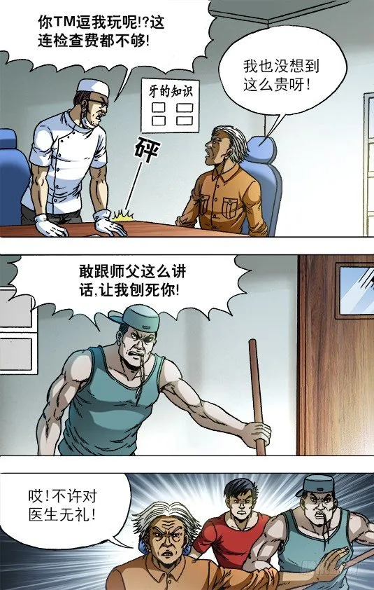 726 投奔金主 第2页
