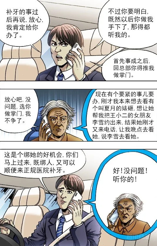 726 投奔金主 第7页