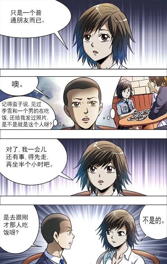 725 恐怖的牙医 第1页