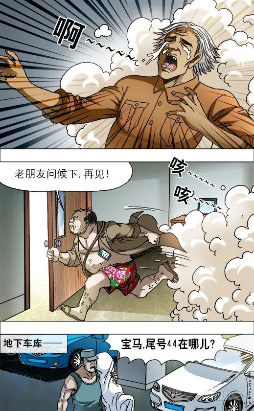 728 飙车 第4页
