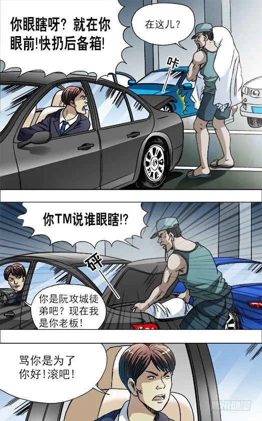 728 飙车 第5页