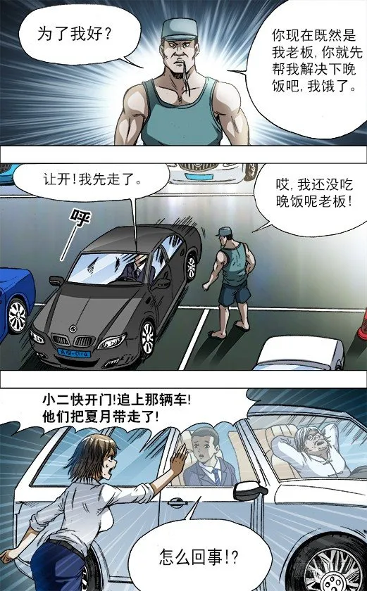 728 飙车 第6页